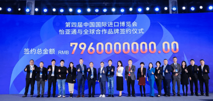 79.6亿元！太阳成集团tyc151cc与全球品牌在进博会签约金额创新高
