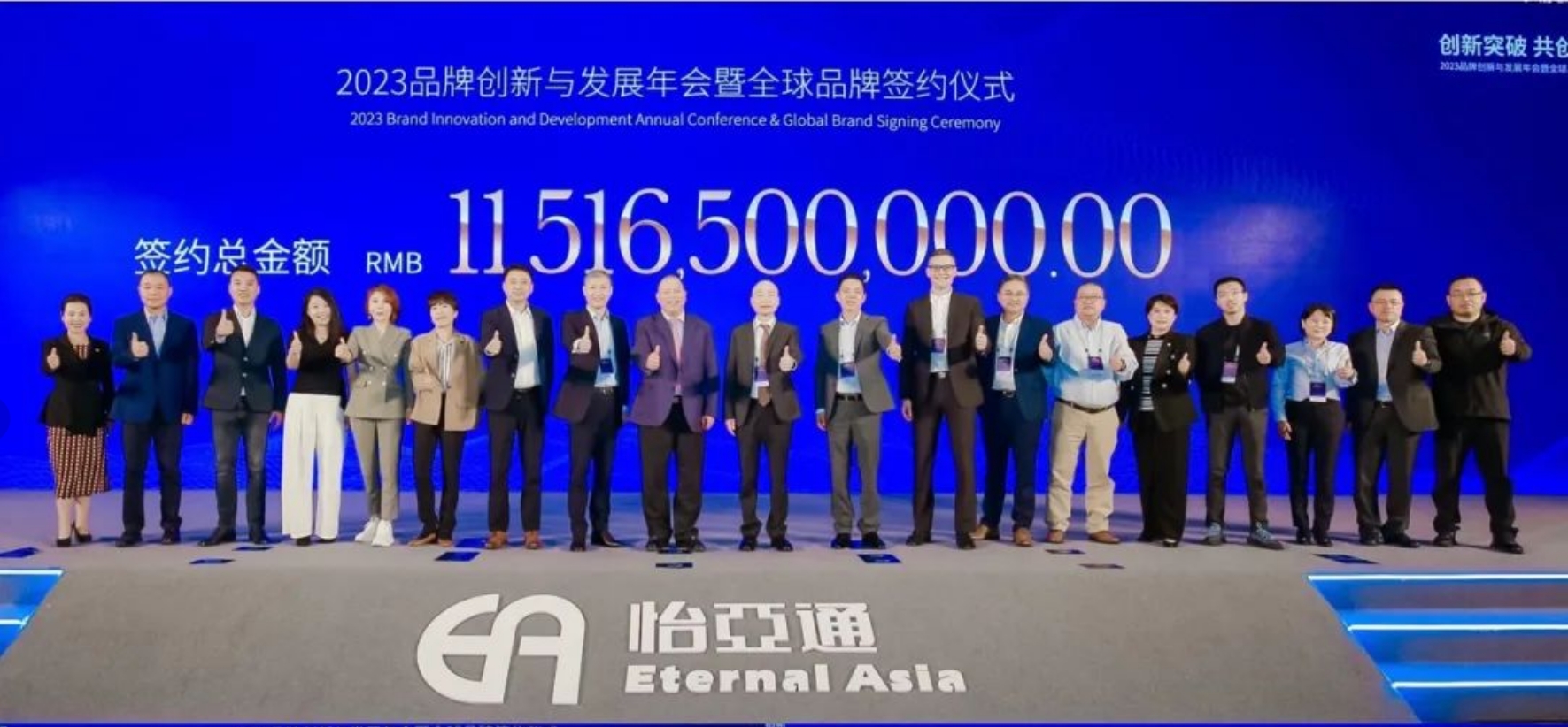 太阳成集团tyc151cc举办进博会全球品牌签约仪式，签约金额突破115亿元