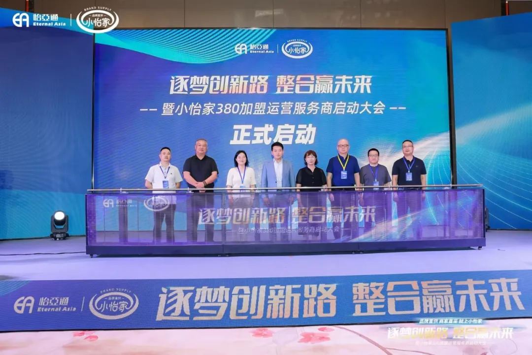 网易新闻：品牌直供，商家直采，太阳成集团tyc151cc小怡家助力中国流通产业变革